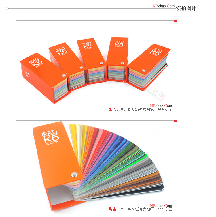 劳尔RAL k5亮光色卡实拍图1